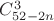 $C_{52-2n}^{3}$