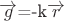 $\overrightarrow g$=-k$\overrightarrow r$