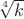 $\sqrt[4]{k}$