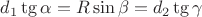 $d_1\tg\alpha=R\sin\beta=d_2\tg\gamma$