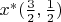 $x^* (\frac{3}{2}, \frac{1}{2})$