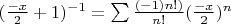 $(\frac{-x}{2}+1)^{-1}=\sum \frac {(-1)n!)}{n!}(\frac{-x}{2})^n$