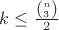 $k \leq \frac{\binom{n}{3}}{2}$ $k \leq \frac{\binom{n}{3}}{2}$