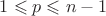 $1 \leqslant p \leqslant n-1$