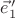 $\vec e^{\,\prime}_1$