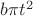 $b\pi t^2$