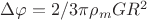 $\Delta\varphi=2/3\pi\rho_m{G}R^2$