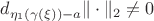 $d_{\eta_1(\gamma(\xi)) - a}\|\cdot\|_2 \neq 0$