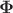 $\boldsymbol{\Phi}$