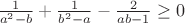 $\frac 1 {a^2-b}+\frac 1 {b^2-a}-\frac 2 {ab-1} \ge 0$