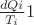 $\frac{dQi}{T_i}1°$ $\frac{dQi}{T_i}1°$