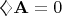 $\diamondsuit \mathbf A=0$