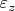 $\varepsilon_z$