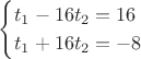 $$\begin{cases}t_1 - 16t_2 = 16 \\ t_1 + 16t_2 = -8 \end{cases}$$ $$\begin{cases}t_1 - 16t_2 = 16 \\ t_1 + 16t_2 = -8 \end{cases}$$