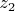$либо z_2$