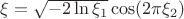 $\xi=\sqrt{-2\ln{\xi_1}}\cos(2\pi\xi_2)$