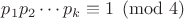 $p_1p_2\cdots p_k\equiv 1 \pmod 4$ $p_1p_2\cdots p_k\equiv 1 \pmod 4$