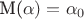 M(\alpha )=\alpha _{0}