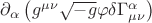 $ \partial_\alpha \left(g^{\mu\nu} \sqrt{-g} \varphi \delta \Gamma_{\mu\nu}^\alpha \right) $