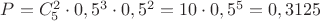 $P=C_5^2\cdot{0,5^3}\cdot{0,5^2}=10\cdot{0,5^5}=0,3125$