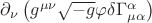 $ \partial_\nu \left( g^{\mu\nu} \sqrt{-g} \varphi \delta \Gamma^\alpha_{\mu\alpha} \right)$