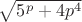 $\sqrt {5^p+4p^4} $