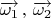 $\[\overrightarrow {{\omega _1}} \,,\,\overrightarrow {{\omega _2}} \]$