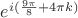 $% MathType!MTEF!2!1!+-
% feaagCart1ev2aaatCvAUfeBSjuyZL2yd9gzLbvyNv2CaerbuLwBLn
% hiov2DGi1BTfMBaeXatLxBI9gBaerbd9wDYLwzYbItLDharqqtubsr
% 4rNCHbGeaGqiVu0Je9sqqrpepC0xbbL8F4rqqrFfpeea0xe9Lq-Jc9
% vqaqpepm0xbba9pwe9Q8fs0-yqaqpepae9pg0FirpepeKkFr0xfr-x
% fr-xb9adbaqaaeGaciGaaiaabeqaamaabaabaaGcbaGaamyzamaaCa
% aaleqabaGaamyAaiaacIcadaWcaaqaaiaaiMdacqaHapaCaeaacaaI
% 4aaaaiabgUcaRiaaisdacqaHapaCcaWGRbGaaiykaaaaaaa!40F1!
\[{e^{i(\frac{{9\pi }}{8} + 4\pi k)}}\]$