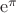 $\mathrm{e}^{\pi}$
