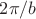 ${{2\pi } \mathord{\left/ {\vphantom {{2\pi } b}} \right. \kern-\nulldelimiterspace} b}$