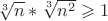 $\sqrt[3] {n} * \sqrt [3] {n^2}  \geqslant 1$