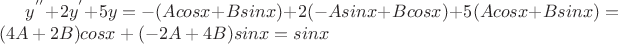 $y^{''}+2y^{'}+5y=-(Acosx+Bsinx)+2(-Asinx+Bcosx)+5(Acosx+Bsinx)=(4A+2B)cosx+(-2A+4B)sinx=sinx$