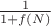 $\frac1{1+f(N)}$
