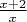 $\frac{x+2}{x}$