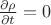 $\frac{\partial\rho}{\partial t}=0$