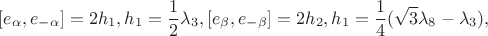 $$[e_{\alpha},e_{-\alpha}]=2h_1, h_1=\frac{1}{2}\lambda_3,[e_{\beta},e_{-\beta}]=2h_2, h_1=\frac{1}{4}(\sqrt{3}\lambda_8-\lambda_3),$$