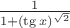 $\frac {1} {1+(\tg x)^{\sqrt 2}}$