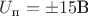 $U_\text{п} = \pm 15 \text{В}$