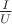 ${\frac {I}{U}}$