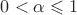 $0<\alpha\leqslant1$
