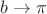 $b\rightarrow\pi$