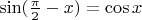 $\sin (\frac{\pi }{2} - x) = \cos x$