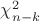 $\chi^2_{n-k}$