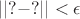 $||?-?||<\epsilon$ $||?-?||<\epsilon$