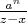 $\frac{a^n}{z-x}$