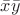 $\bar{x}\bar{y}$