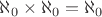 $\aleph_0 \times \aleph_0 = \aleph_0$