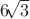 $6\sqrt[]{3}$