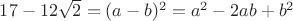 $17-12\sqrt{2}=(a-b)^2=a^2-2ab+b^2$