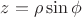 $z = \rho \sin \phi$